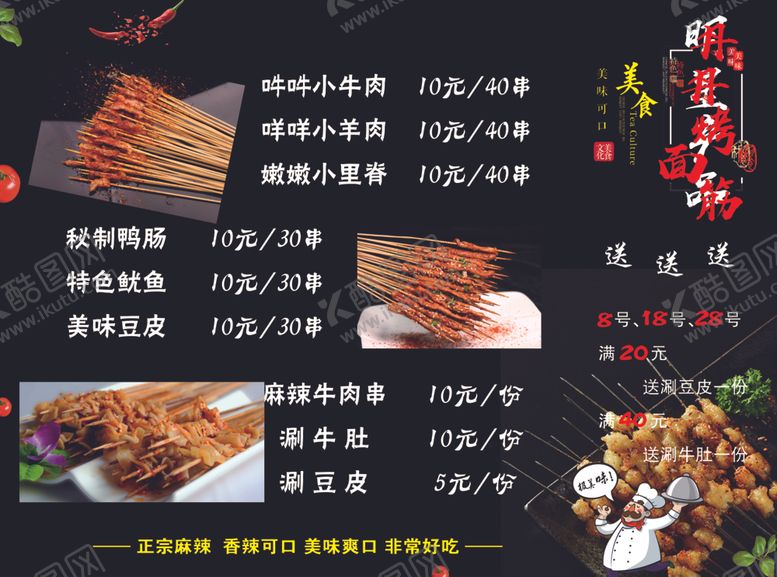 编号：29423405100628272928【酷图网】源文件下载-小串灯箱