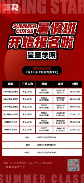 暑假班舞蹈