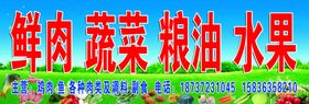 蔬菜店招牌