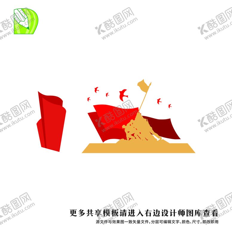 编号：11275612101234378447【酷图网】源文件下载-党务公告栏 