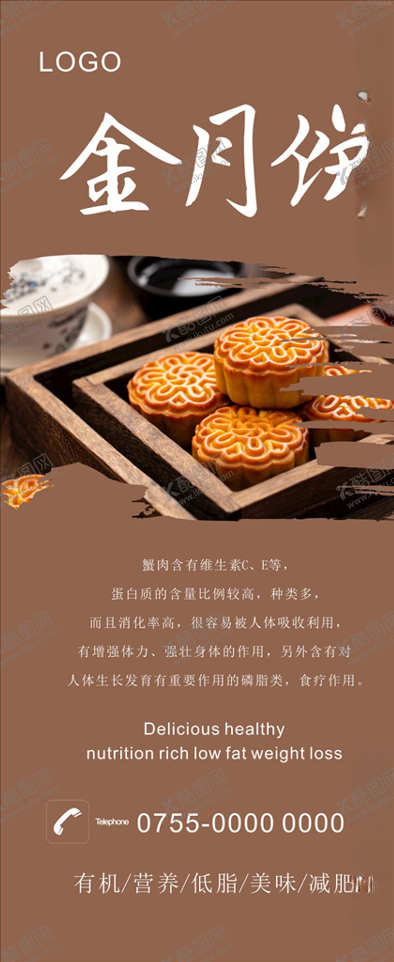 编号：66018009150140213295【酷图网】源文件下载-月饼展架