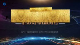 金融活动背景