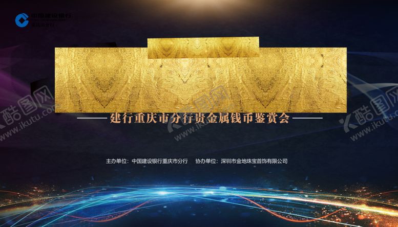 编号：89281305042119059901【酷图网】源文件下载-金融活动背景