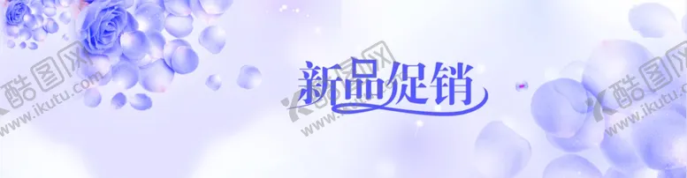 编号：56687705010917374232【酷图网】源文件下载-新品特价海报