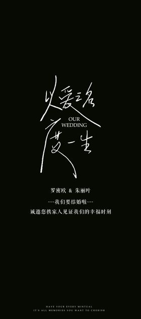 海报展架中国风婚礼高端婚礼影楼PSD