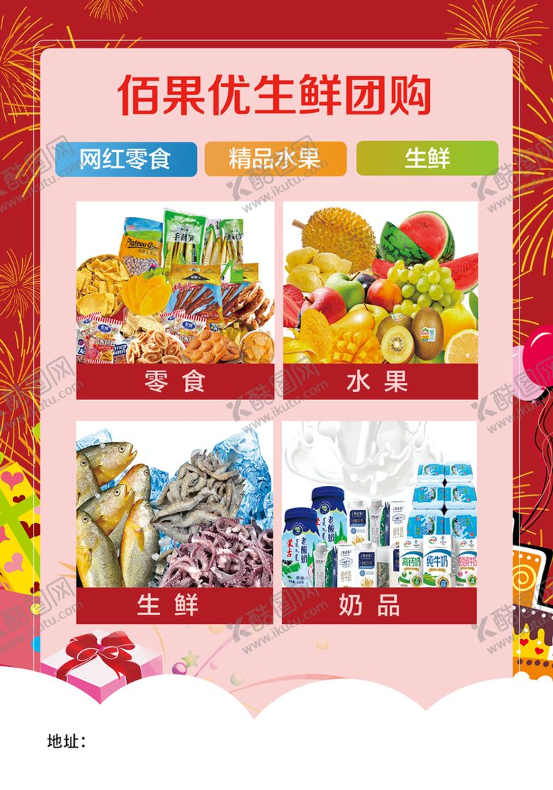 编号：88530711110910249395【酷图网】源文件下载-水果