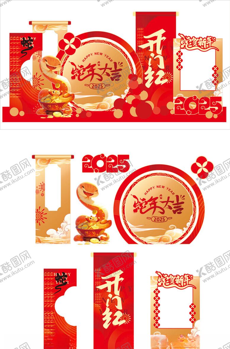 编号：27791303010127235517【酷图网】源文件下载-开门红美陈