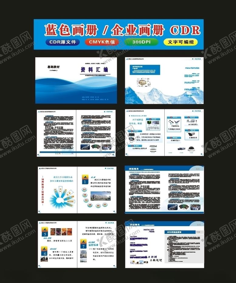 编号：88501707140807192691【酷图网】源文件下载-电子画册商务画册高端原创