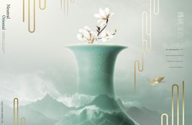 中国风青瓷花瓶山水图