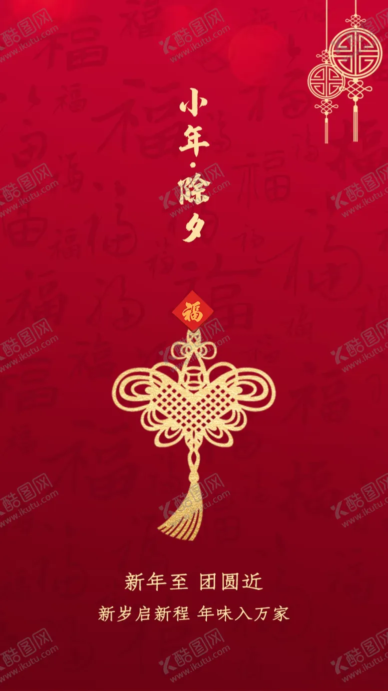 编号：55243404011009118728【酷图网】源文件下载-小年