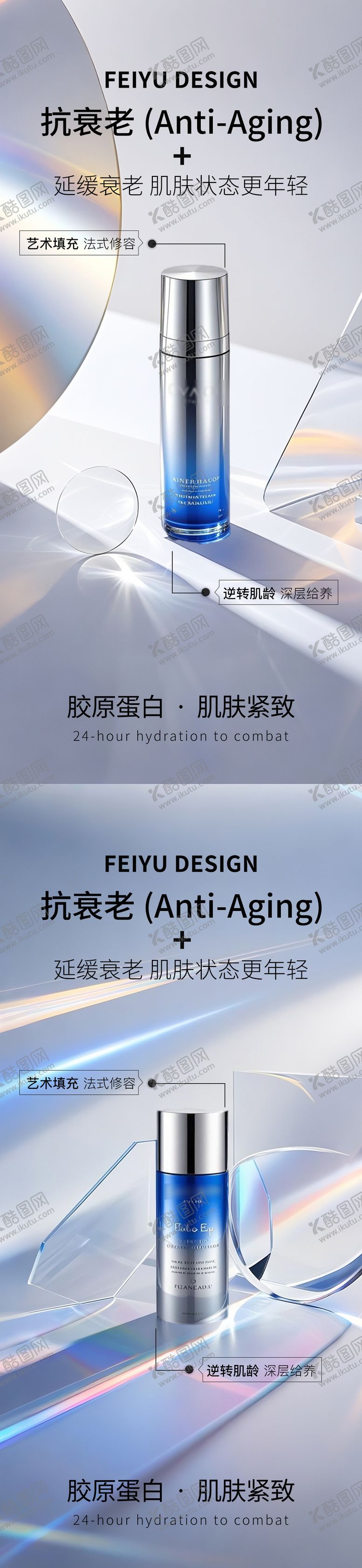 编号：60452307261526312479【酷图网】源文件下载-银灰色极简护肤品产品海报