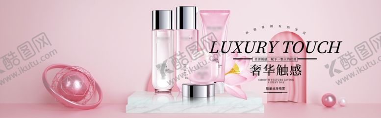 编号：93623310280449052072【酷图网】源文件下载-化妆品海报