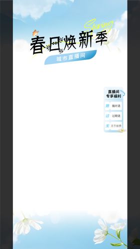 春日焕新季banner