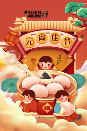 元宵节春联欢晚会门头门楼晚会