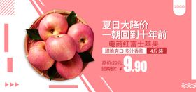 电商红富士苹果