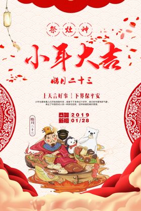 小年海报创意新地产金