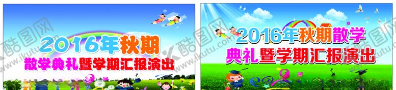 编号：23628610250604398164【酷图网】源文件下载-61儿童节