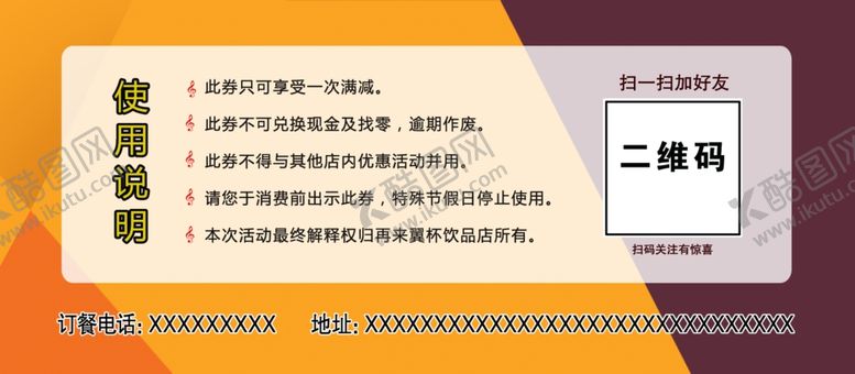 编号：23823710271350377998【酷图网】源文件下载-代金券