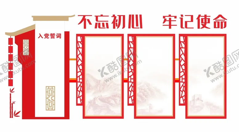 编号：54373310170436553964【酷图网】源文件下载-党建文化墙制度造型