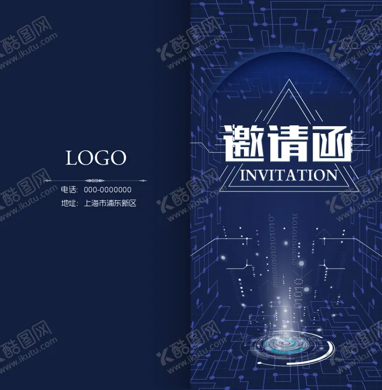 编号：98780707131551515416【酷图网】源文件下载-邀请函