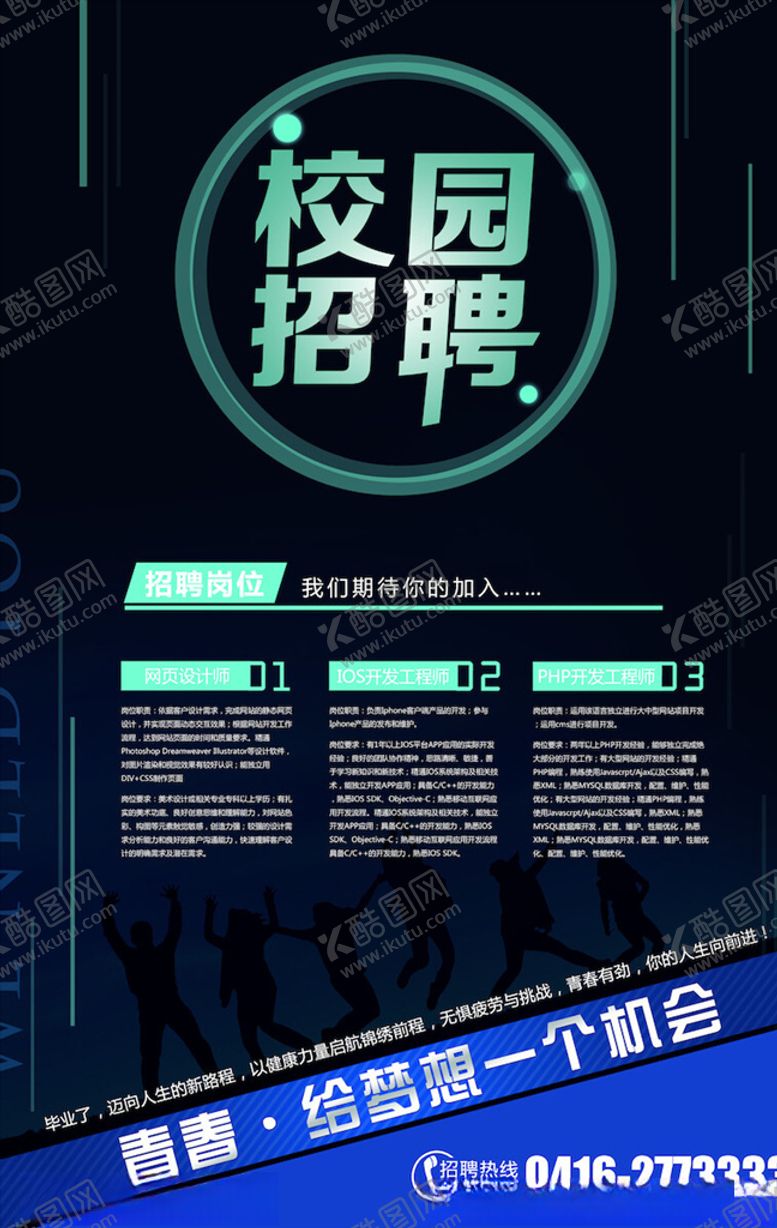 编号：48750503152156006665【酷图网】源文件下载-创意海报