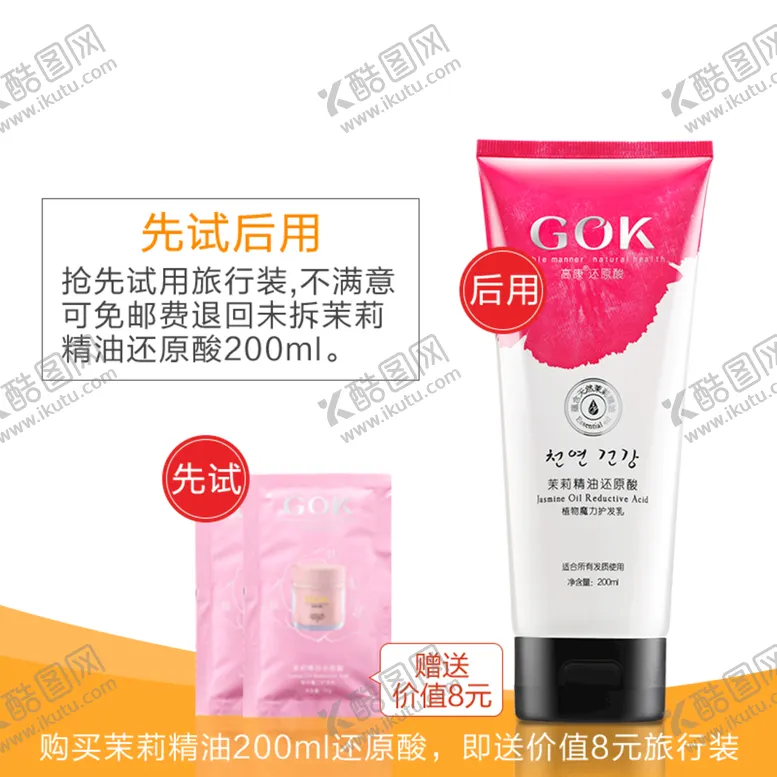 编号：27640910120620187683【酷图网】源文件下载-电商化妆品主图