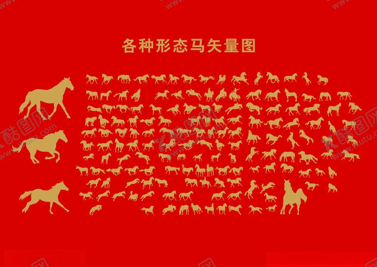 编号：30885404011014185125【酷图网】源文件下载-矢量马