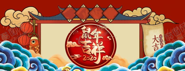 编号：34874609201653249037【酷图网】源文件下载-2020鼠年吉祥