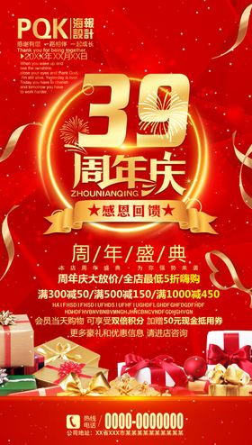 周年庆