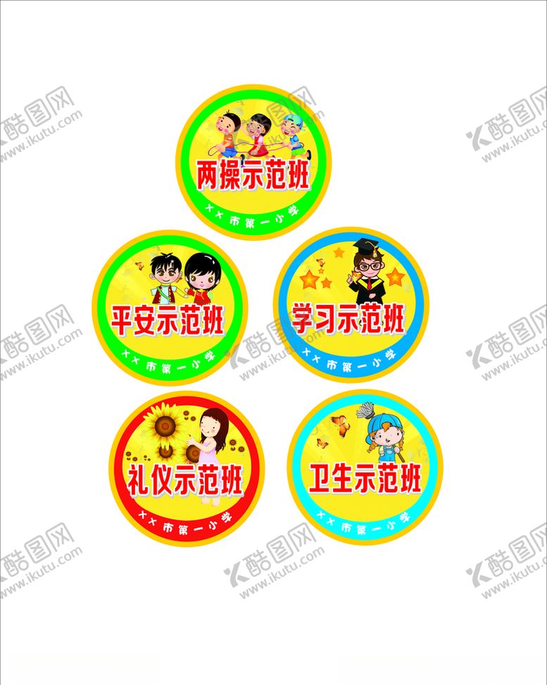 编号：62288509182248009407【酷图网】源文件下载-标牌