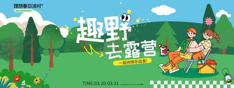 编号：65531004141138446860【酷图网】源文件下载-露营野营