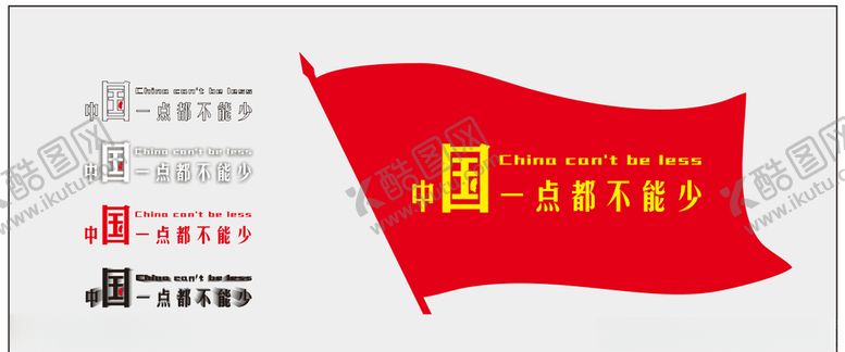 编号：84424807030112357404【酷图网】源文件下载-一点都不能少回归