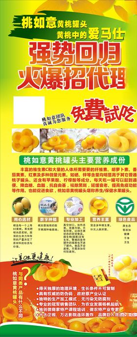 桃如意