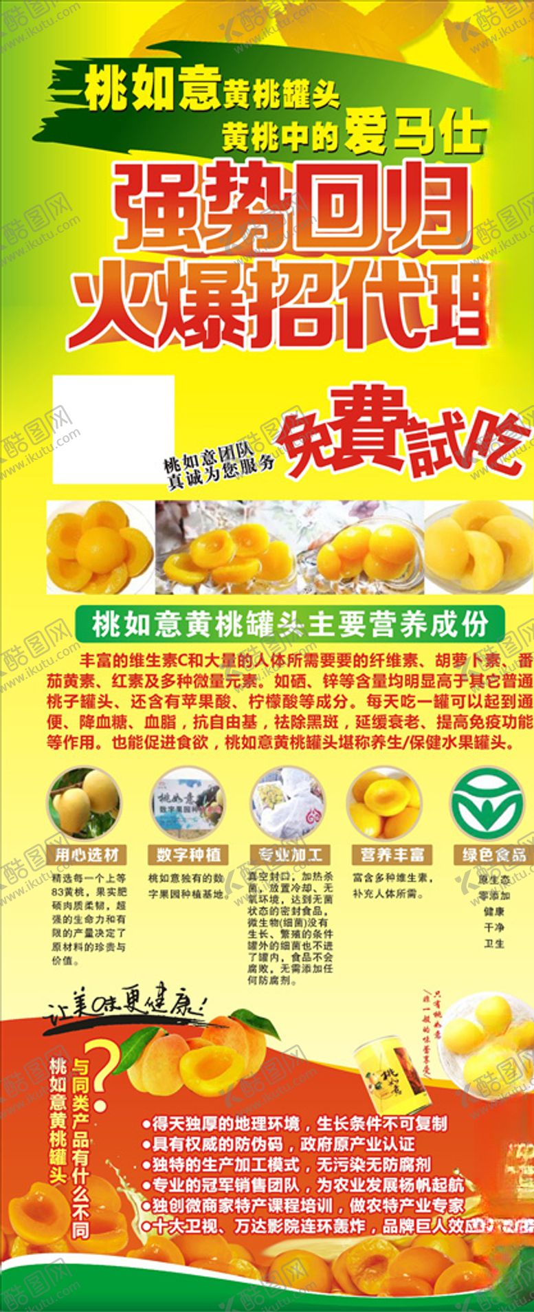 编号：61192107060255444098【酷图网】源文件下载-桃如意