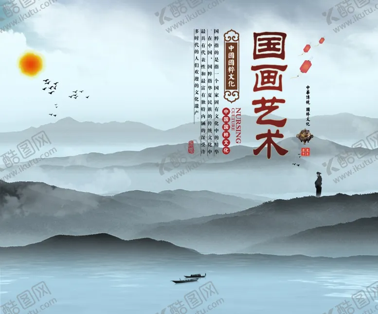 编号：25643503231431385817【酷图网】源文件下载-水墨山水