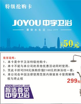 卫浴名片
