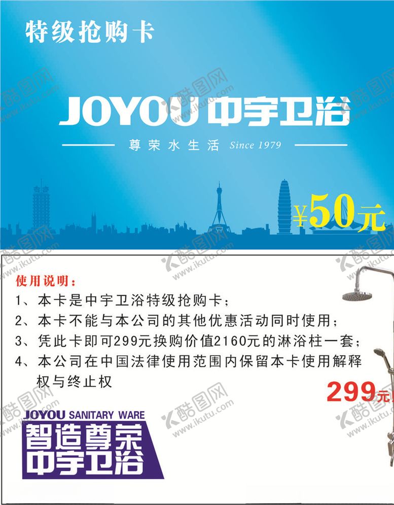 编号：35226709271310326922【酷图网】源文件下载-卫浴名片