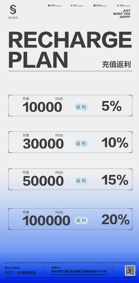 酒吧充值返利活动海报