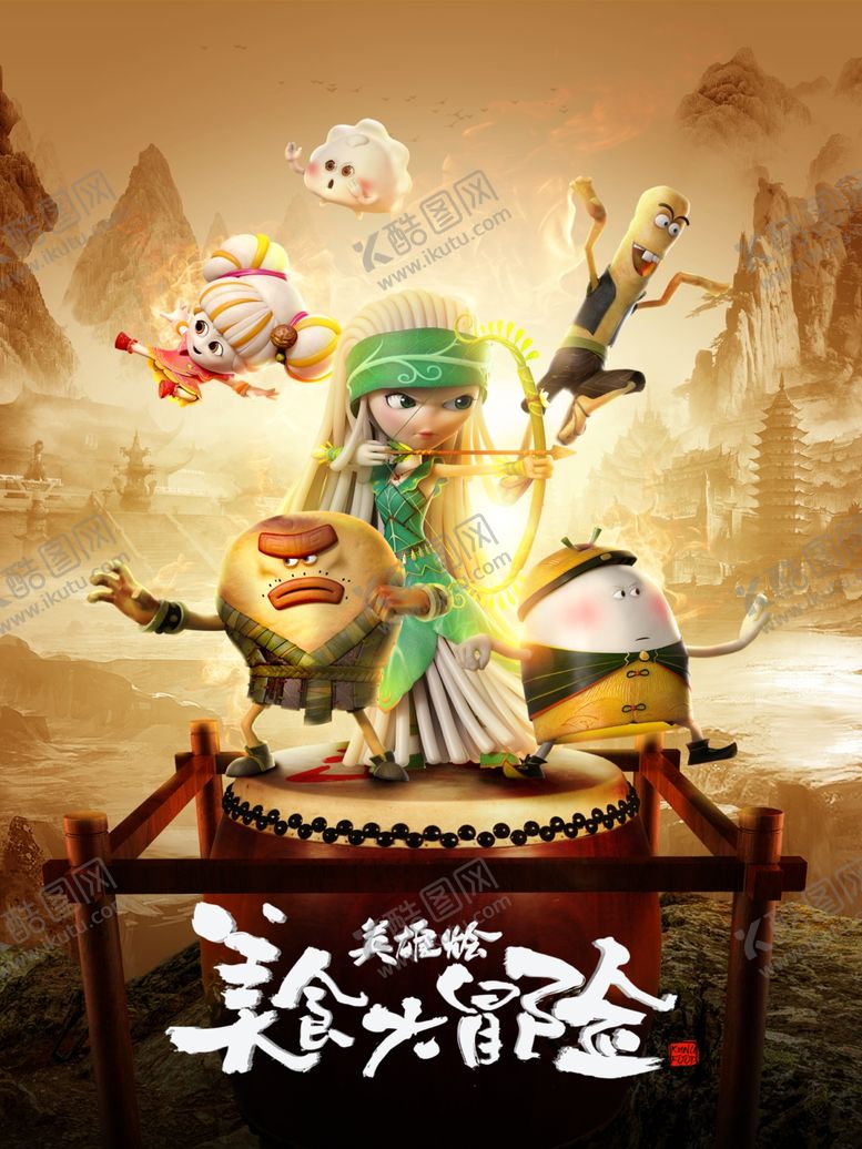 编号：84489109152232222643【酷图网】源文件下载-美食海报