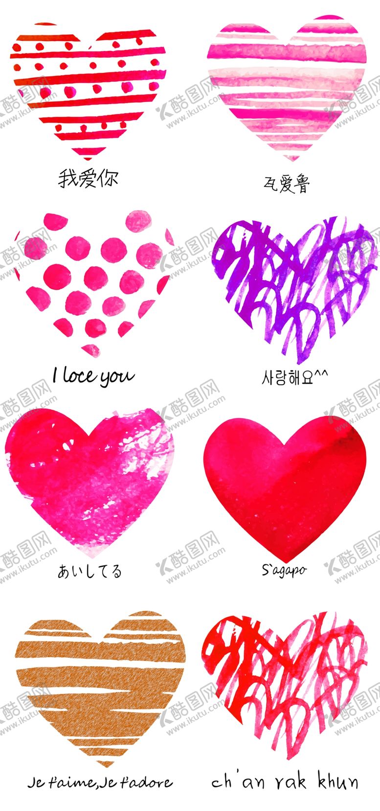 编号：62883310010437387562【酷图网】源文件下载-爱心素材墨迹水彩