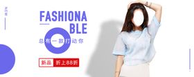 女装banner女装淘宝图