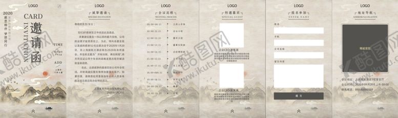 编号：29382006181118478649【酷图网】源文件下载-创意中国风邀请函