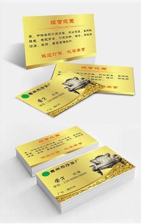 高档金色拉丝名片
