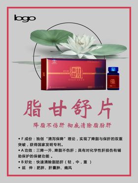 降脂药物