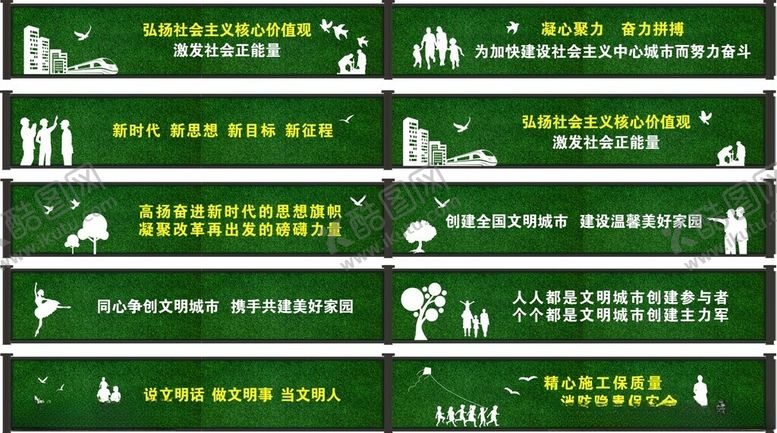 编号：34114402171318019684【酷图网】源文件下载-施工围挡