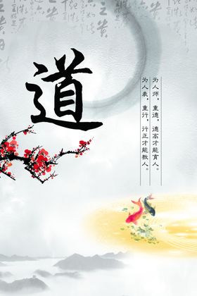 中国风背景道德传统文化