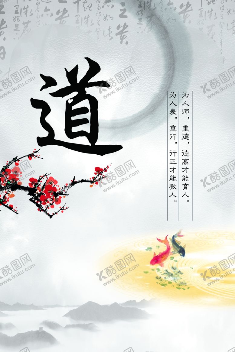 编号：95000105181503085600【酷图网】源文件下载-中国风背景道德传统文化