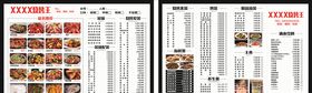 菜单