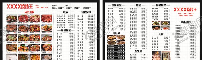 编号：83599109251118275381【酷图网】源文件下载-菜单