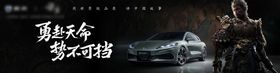 腾势黑悟空联名道闸杆